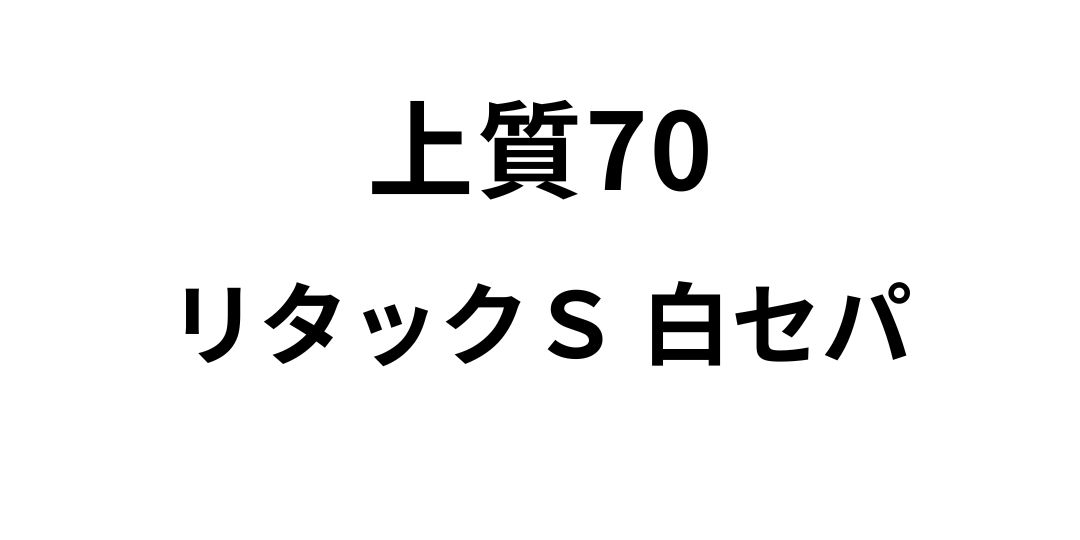 jyousitu70taxtuk14.jpg