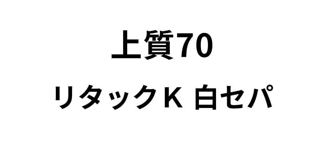 jyousitu70taxtuk16.jpg