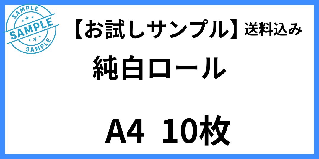 jyunnpakuro-ru-sample.jpg
