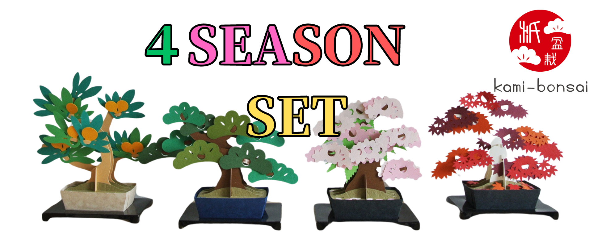 kami-bonsai『紙盆栽』4種（松・桜・金豆・紅葉）