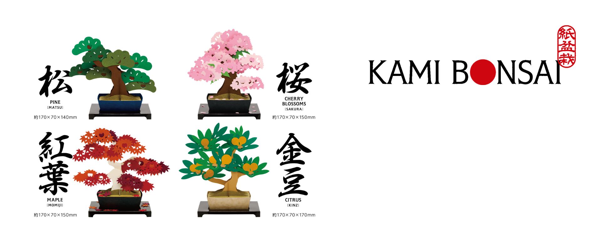 kami-bonsai4set.jpg