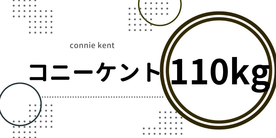 koni-kennto1.jpg