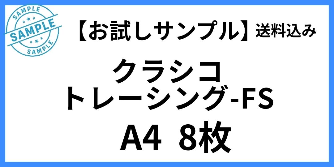 kurasiko-sample.jpg
