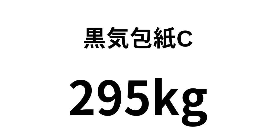 kurokihou-c295.jpg
