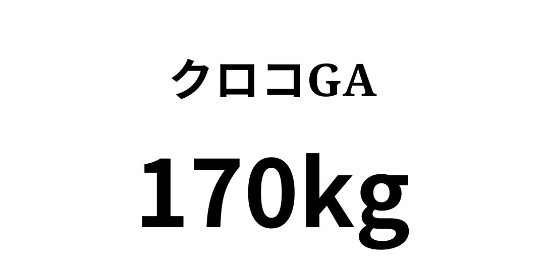kuroko170.jpg