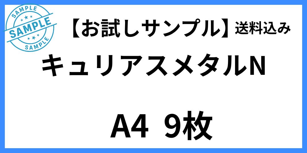 kyuriasumetaru-sample.jpg