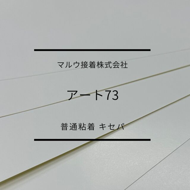 オリジナルアートコレクション#73 オリジナルアートコレクション#72 アディダス オリジナルスの