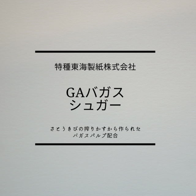 bagasu.png