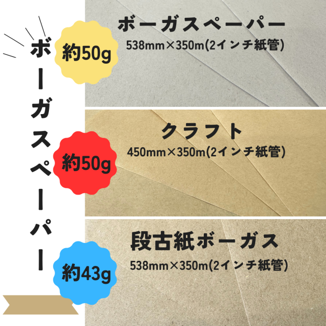 bo-gasu4.png