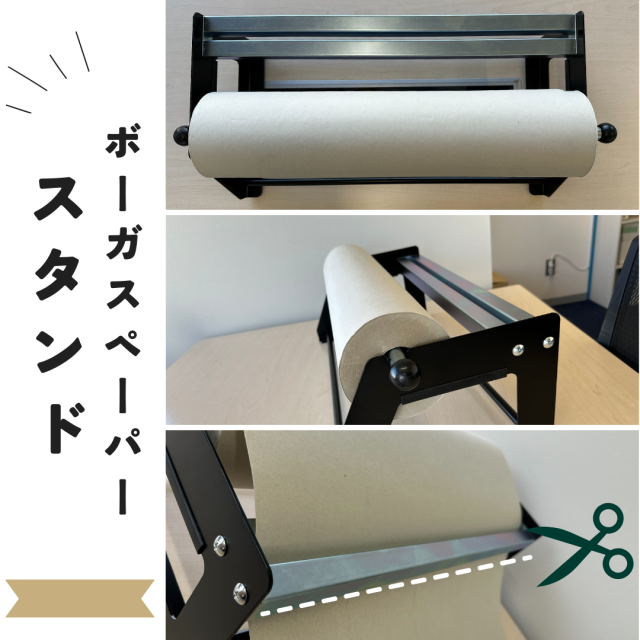 格安 ボーガスペーパースタンド BPS540Y お笑い・バラエティ