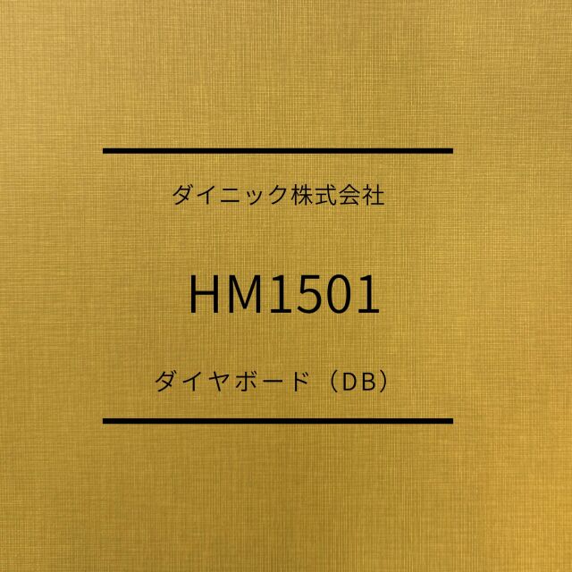 db-hm1501-1.jpg