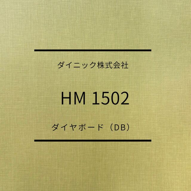 db-hm1502-1.jpg