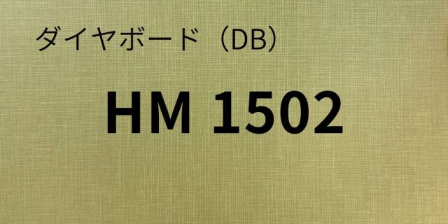 db-hm1502-8.jpg