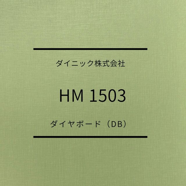 db-hm1503-1.jpg