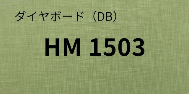 db-hm1503-8.jpg
