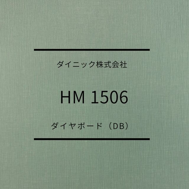 db-hm1506-1.jpg