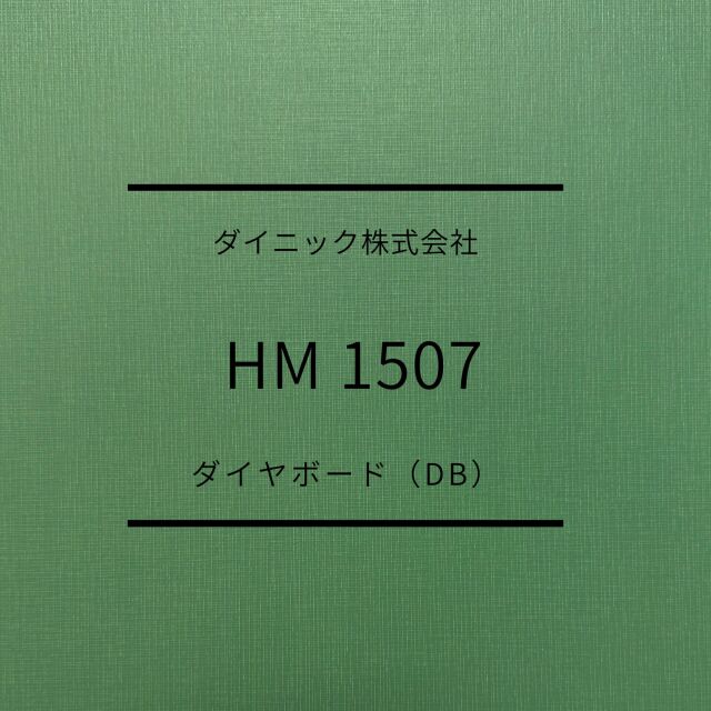 db-hm1507-1.jpg