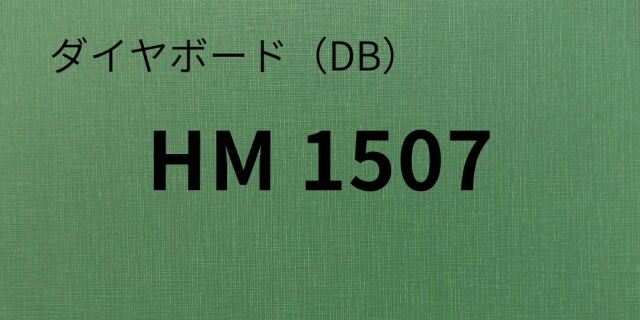 db-hm1507-8.jpg