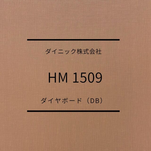 db-hm1509-1.jpg