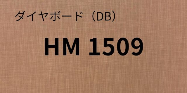 db-hm1509-8.jpg