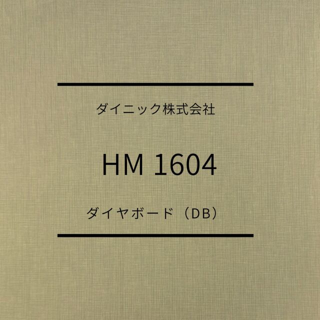 db-hm1604-1.jpg