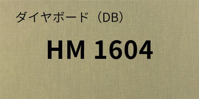 db-hm1604-8.jpg