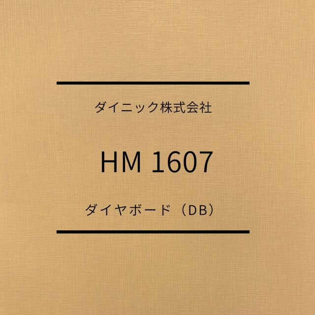 db-hm1607-1.jpg