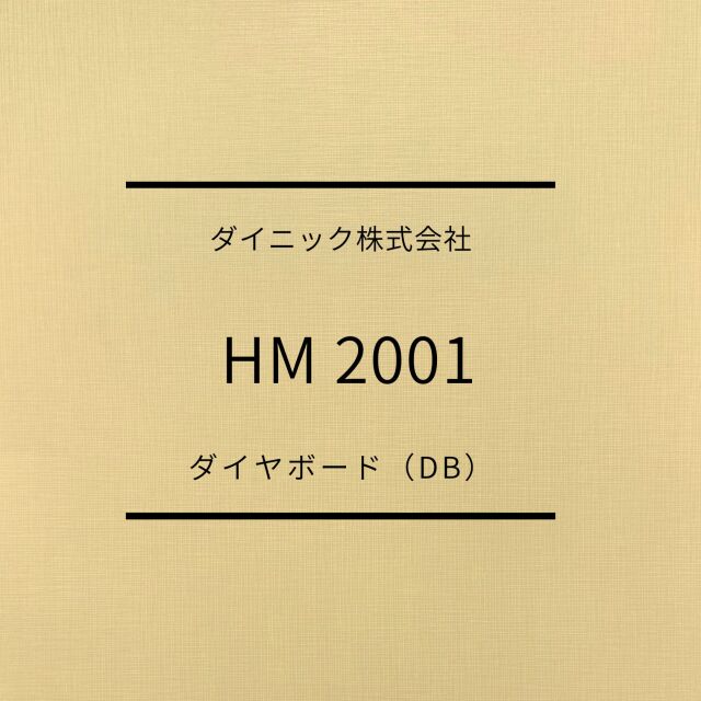 db-hm2001-1.jpg