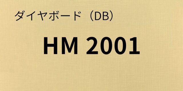 db-hm2001-8.jpg