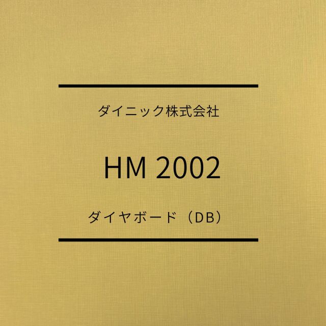 db-hm2002-1.jpg