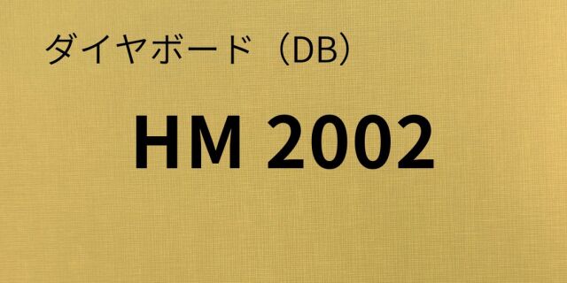 db-hm2002-8.jpg