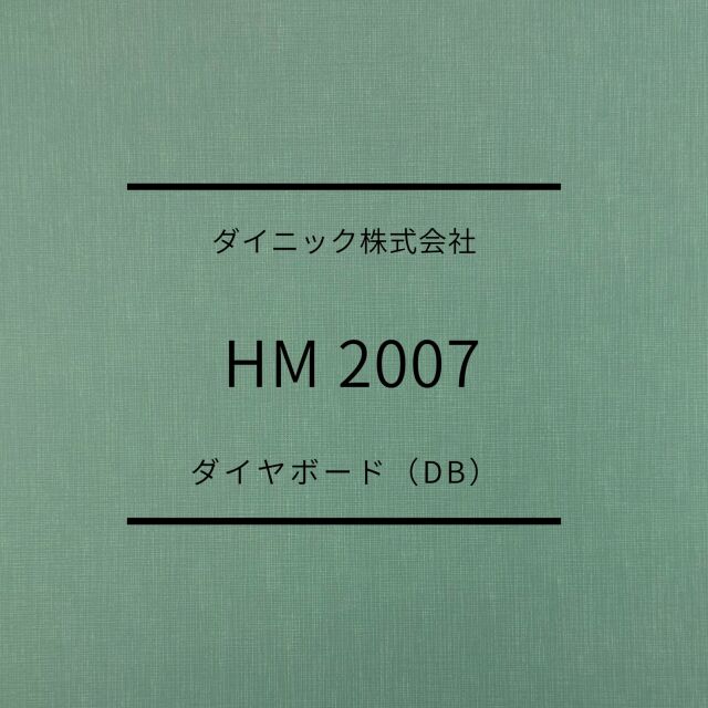 db-hm2007-1.jpg