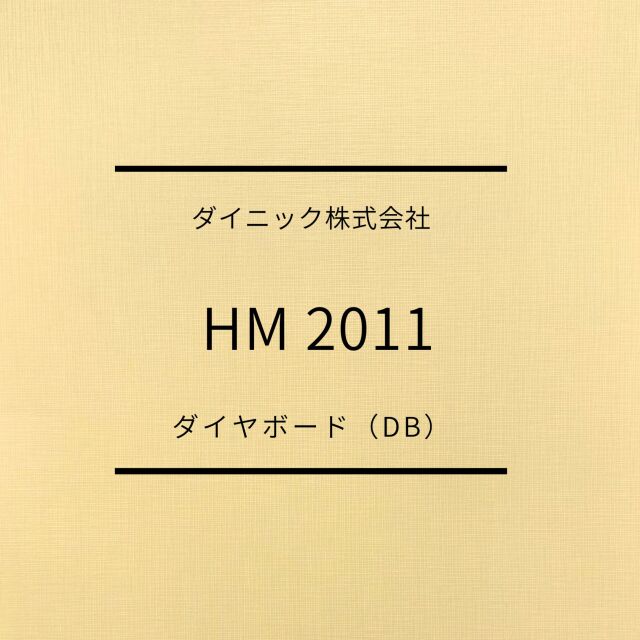 db-hm2011-1.jpg