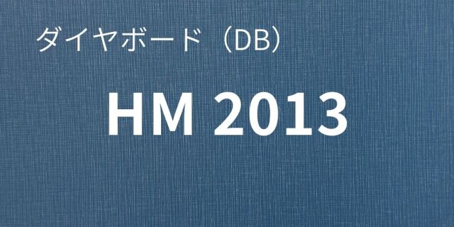 db-hm2013-8.jpg
