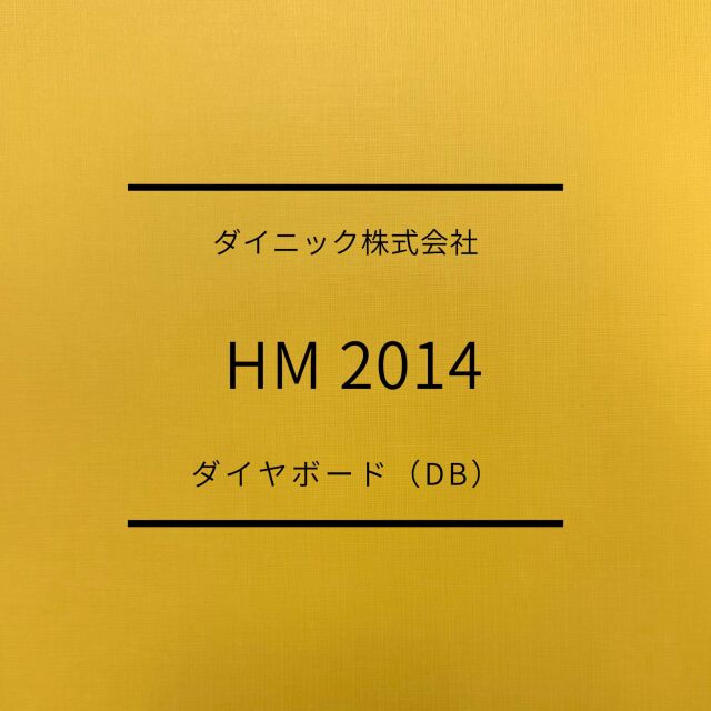 db-hm2014-1.jpg