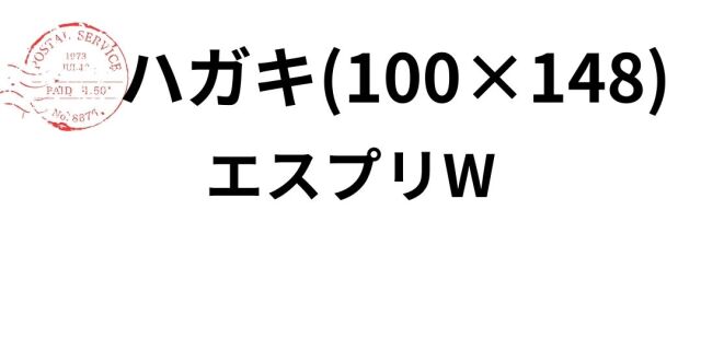esupuriw-hagaki.jpg