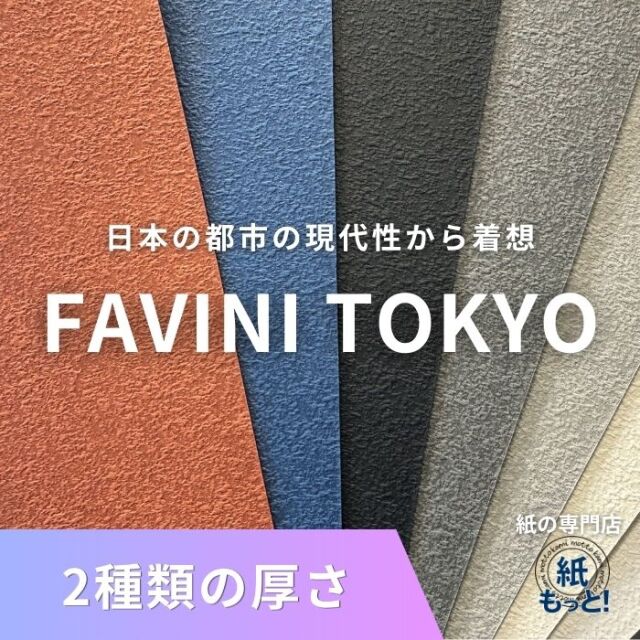favini-google.jpg
