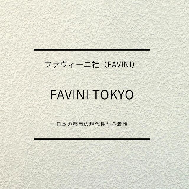 favini1.jpg