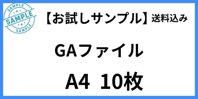 gafairu-sample.jpg