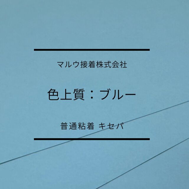 irojyou-buru-taxtuku1.jpg