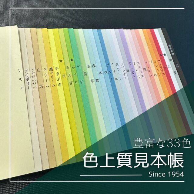 工作用紙