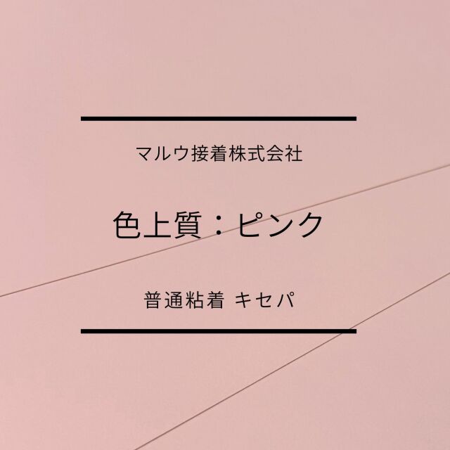 irojyou-pinku-taxtuku1.jpg