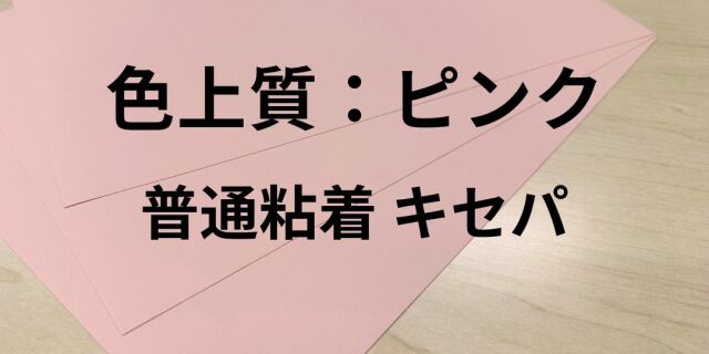 irojyou-pinku-taxtuku9.jpg