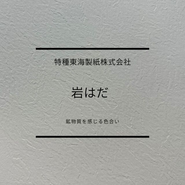 iwahada1.jpg
