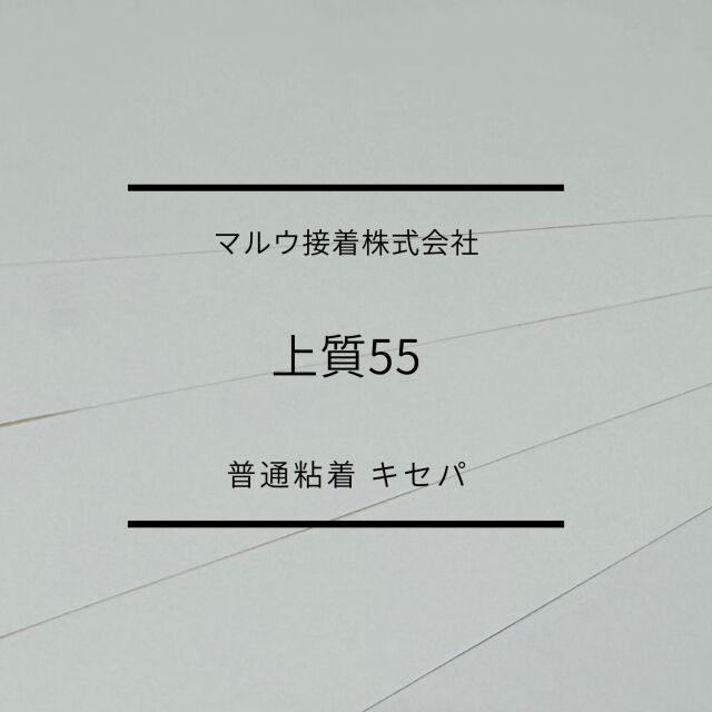 jyousitu55taxtuku1.jpg