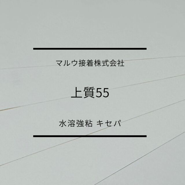 jyousitu55taxtuku2.jpg