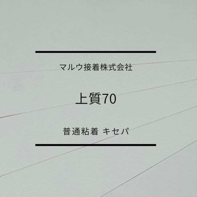 jyousitu70taxtuku1.jpg