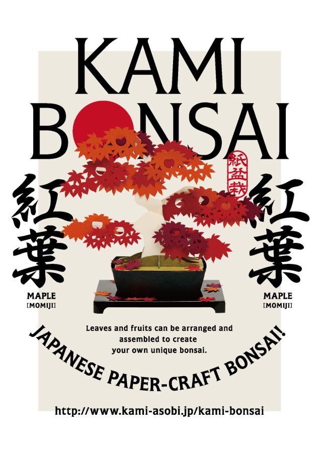 kami-bonsai-pkg-momiji.jpg