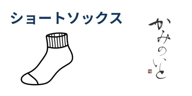 kaminoito-raberu3.jpg