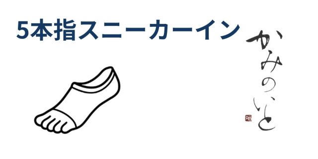 kaminoito-raberu5.jpg